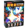 奥特曼游戏大合集(DVD-ROM)