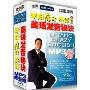 李阳疯狂英语美语发音秘诀MP3(1CD-ROMs+1本双色学习手册)