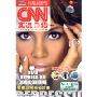 CNN实况口语7月号MP4版(1CD-ROMS+1本精美彩色杂志)