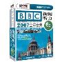 BBC新闻听力2007全年合集(6CD+2本全文翻译学习手册)