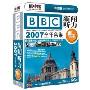 BBC新闻听力2007全年合集(6磁带+2本全文翻译学习手册)
