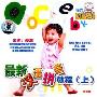 最新汉语拼音教程 上(1VCD)