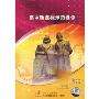 高中新课标示范课例:政治2年级(2VCD)