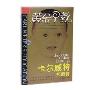 黄金早教:卡尔威特式教育(2DVD)