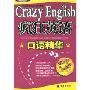 疯狂英语口语精华(1MP3+1书)
