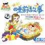 幼儿睡前故事(2VCD)