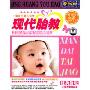 现代胎教(5VCD)