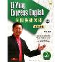 李阳快捷英语学生用书第2级(2磁带+1MP3+1书)