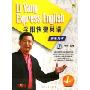 李阳快捷英语学生用书第1级(2磁带+1MP3+1书)
