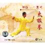 学练24式太极拳(DVD)