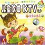 儿童歌曲KTV2:我的小白马(VCD)