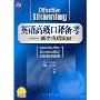 英语高级口译备考-听力专项突破(1MP3+书)