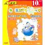 洪恩宝宝问世界:地球上的为什么(VCD)