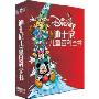 迪士尼儿童百科全书标准版最新修订(1CD+8本图书)
