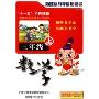 新课标小学同步辅导:数学3年级上(4VCD/软件＋1CD-ROM+1练习册)