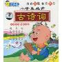 小学生必背古诗词(4VCD)