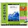 化学实验大全9年级上册(3VCD)