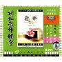 特级教师辅导:数学8年级下册(8VCD)