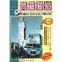 英语语法高级(2VCD+书)