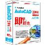 Auto CAD2004入门篇(3CD-ROM+1本使用手册)