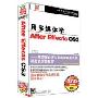 用多媒体学After Effects CS3(3CD-ROM+1本使用手册)