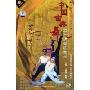 中国古典舞:基本功训练教程(2DVD)