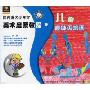 国内著名少年宫美术启蒙教程:儿童趣味丙烯画(VCD)