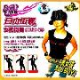 日本街舞:女孩街舞Girls Hip Hop(VCD)