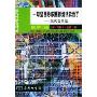一切坚固的东西都烟消云散了(现代性研究译丛)(All That is Solid Melts into Air: The Experience of Modernity)