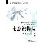 论意识操纵(上下)