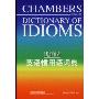 钱伯斯英语惯用语词典(Chambers English dictionary of idioms)