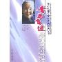 青鸟飞过(冰心儿童文学新作奖获奖丛书)