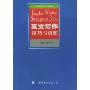 非常经典:英文写作技巧与训练