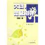 大四琵琶别弹/同学一场系列丛书(同学一场系列丛书)