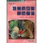 蔬菜病虫害原色图谱(十字花科绿叶类蔬菜)/园林作物病虫害原色图谱丛书(园林作物病虫害原色图谱丛书)