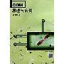 COM原理与应用