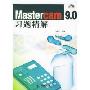 Mastercam9.0习题精解(附光盘)