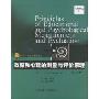 教育和心理的测量与评价原理(第4版)/教育科学精品教材译丛(Principles of Educational and Psychological Measurement and Evaluation)