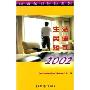 生活英语短句2002