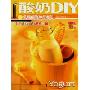酸奶DIY