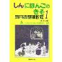 新日语基础教程教师用书1
