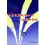 儿童及妊娠期妇女口腔预防保健