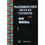 实用德语语法(Praxisorientierte deutsche grammatik)