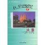 法语(2)(全国高校统编教材)