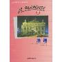 法语(3)(全国高校统编教材)(Le Francais)