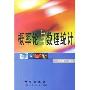 概率论与数理统计
