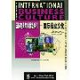 国际商业文化/国际商务简明教程系列(International business culture)
