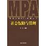 社会保障与管理(南京大学MPA教育丛书)
