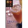 百变红茶:112道最受欢迎的红茶奶茶(Taster 002)(Black Tea)