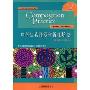 中学生英语写作新视野(2英语学习课本)(Composition Practice:A Text for English Language Learners)